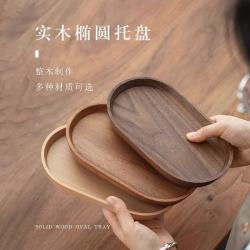 木易 日式椭圆木质小托盘收纳盘长方形胡桃木实木精致下午茶咖啡杯零食 整木黑胡桃木 20*12*2cm