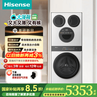 海信 大薄荷系列 WD100E3Q2+WV50G-1 四分区洗烘一体机 15kg