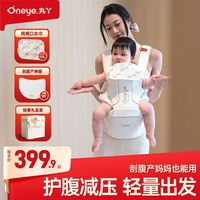 丸丫 腰凳婴儿轻便抱式宝宝背带多功能透气坐凳抱抱托夏季抱娃神器