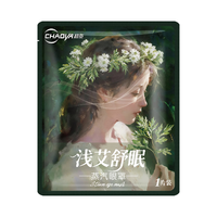 超亚艾草蒸汽眼罩叶黄素决明子中药热敷眼罩睡眠遮光熬夜救星眼贴1贴