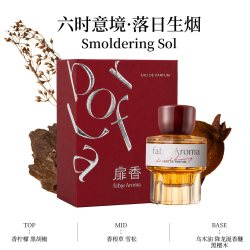 FableAroma扉香六时逸境落日生烟香水寺庙木质香持久留香小众高级