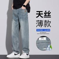 大嘴猴 天丝牛仔裤男士2026夏季莱赛尔薄款宽松垂感直筒裤男