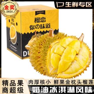迎畔 泰国金枕榴莲 新鲜带壳整果 2-3斤