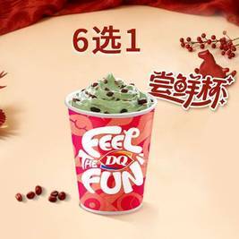 DQ 经典迷你杯暴风雪