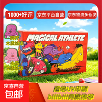 京喜 魔法运动员胡闹运动会Magical Athlete 2-6人休闲聚会桌游 魔法运动员中文版