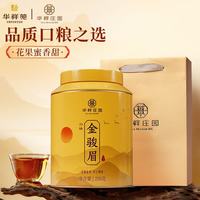 华祥庄园 红茶归臻金骏眉250g武夷红茶优选特级口粮茶叶华祥苑