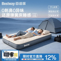 BESTWAY 6965V 云弹TPU螺旋线拉带 单人充气床垫