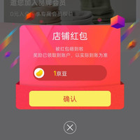 京东莫代尔内衣、关注得京豆