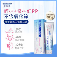 1号会员店 拜耳护臀膏2支(下单后下载1号会员店app,使用京东授权登录后商品券兑换商品)
