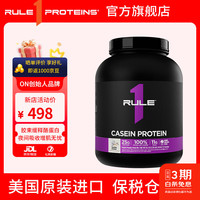 1酪蛋白乳清胶束缓释乳清casein健身增肌睡前缓释蛋白粉美国装进口 约 4磅*1桶