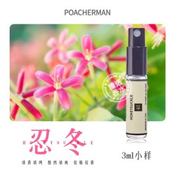 POACHERMAN 忍冬香水 花香调忍冬花金银花清香持久中性小众香水