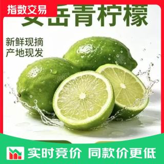 京东 安岳青柠檬新鲜包邮 2粒装 80-110g