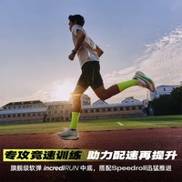 saucony 2026夏季ENDORPHIN AZURA+ 啡岚+无板训练透气跑鞋