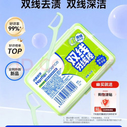 纳美 双线超细牙线棒 便捷装1盒*60支