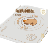 双枪 透明抗菌硅胶揉面垫加厚无色素食品级面板家用和面擀面硅胶垫 抗菌冰皮揉面垫60