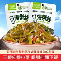 忆庄稼 海带丝榨菜 香辣海带丝下饭菜凉拌海带丝即食小咸菜拌饭配粥小菜 海带丝 香辣味 40g*10袋