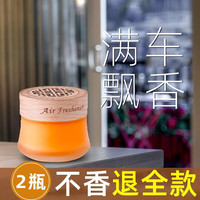 铭丞 固体香膏 持久淡香 车载香薰