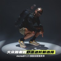 saucony 夏季PARAMOUNT MAX 派拉蒙旗舰缓震舒适大体重跑鞋