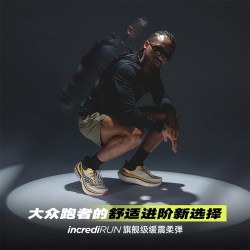 saucony 夏季PARAMOUNT MAX 派拉蒙旗舰缓震舒适大体重跑鞋