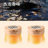铭丞 固体香膏 车用香水