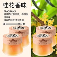 铭丞 固体香膏 车用香水