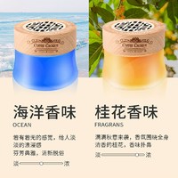 铭丞 固体香膏 车载香薰