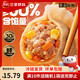 三全 黄金比例荠菜猪肉饺子400g18个