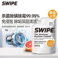 威宝 洗衣机除菌清洁剂250ml