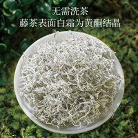 张家界莓茶 花果茶 龙须级 128g 袋装