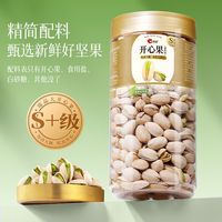 百亿补贴：洽洽 大颗粒S+级开心果 380g罐装
