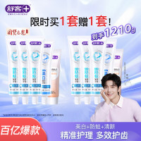 值友专享：舒客 多效护理牙膏套装买一赠一共1210g （10只装）