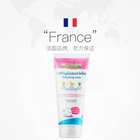 BOIRON 宝弘 儿童润肤乳身体乳婴儿秋冬滋润止痒干燥保湿霜 200ml