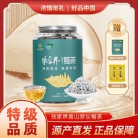 土家秘 张家界官方旗舰店龙须特级芽尖莓茶 258g/罐