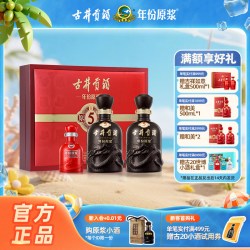古井贡酒 古5礼盒 50度 浓香型 500mL*2瓶
