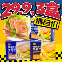 恒慧 经典原味午餐肉40g*5袋/盒 3盒