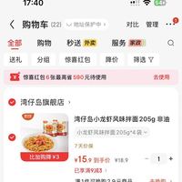 订单截图缩略图