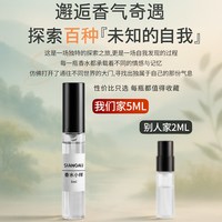 初媞 香水小样官方无人区玫瑰试用玉龙茶自由之水持久淡香女士男士
