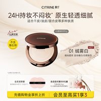 春汀 小魔镜蜜粉饼5g控油定妆持久不脱妆补妆遮瑕磨皮便携装