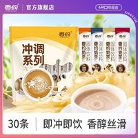 百亿补贴：香约 奶茶23gx30条阿萨姆原味冲泡速溶奶茶粉袋装冲饮品独立小包装