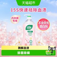 移动端、88VIP:好爸爸 内衣洗衣液 淡雅樱花