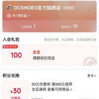牛回速归 入会100京豆