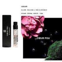 纪梵希 贵族匠心香水心醉迷情偷心玫瑰2ml