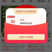 入会领30京豆,积分抽奖,丽可植自营店