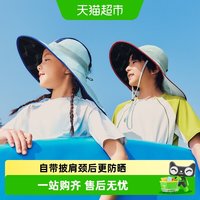 移动端、88VIP：蕉下 儿童氢银壳黑胶全防护UPF2000+防晒帽MP577大帽檐渔夫帽子