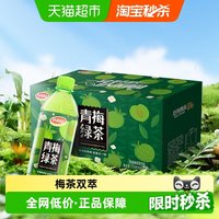 88VIP：达利园 青梅绿茶果味茶 500ml*15瓶