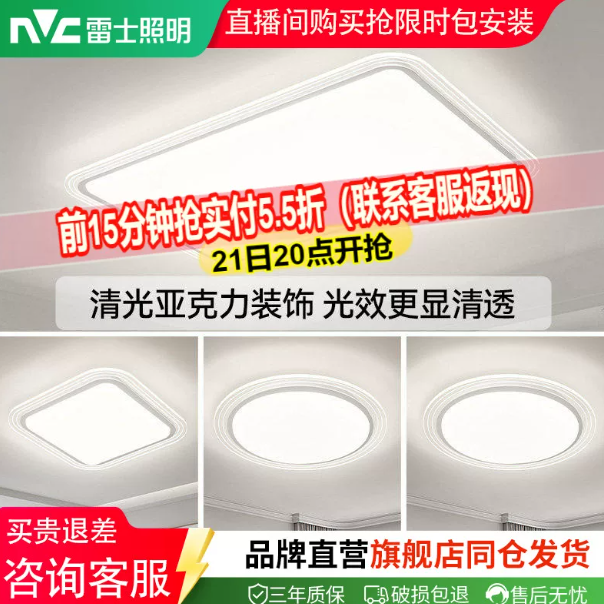 雷士 照明吸顶灯主灯全屋套餐组合灯具大面罩清漾客厅灯