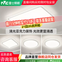 雷士 照明吸顶灯主灯全屋套餐组合灯具大面罩清漾客厅灯