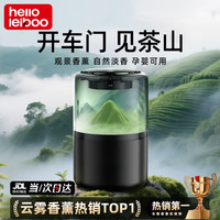HELLOLEIBOO 观景车载香薰氛机汽车香水2026新款车内用香氛装饰摆件高级淡茶香