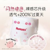 百亿补贴:好奇 铂金装系列 拉拉裤