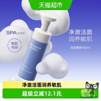 移动端、88VIP：瑷尔博士 氨基酸洗面奶150ml